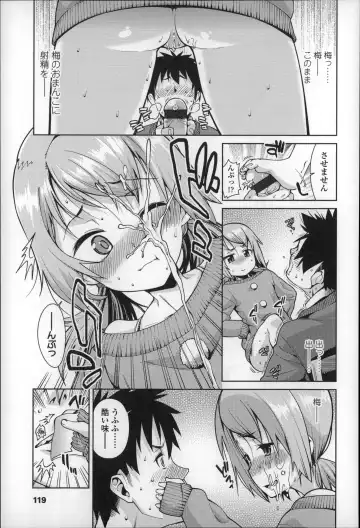 [Gengorou] Osanazuma to Issho Fhentai - Page 120