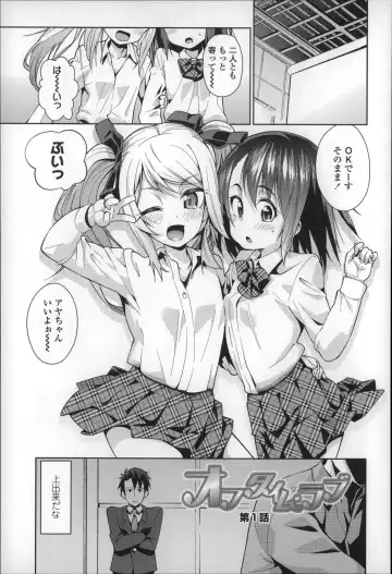 [Gengorou] Osanazuma to Issho Fhentai - Page 122