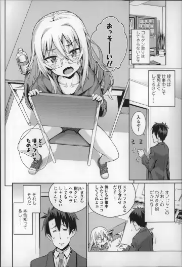 [Gengorou] Osanazuma to Issho Fhentai - Page 125