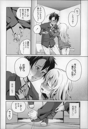 [Gengorou] Osanazuma to Issho Fhentai - Page 133