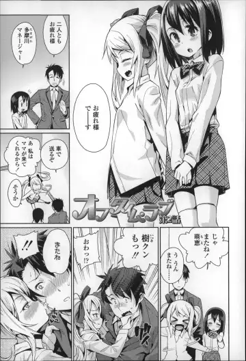 [Gengorou] Osanazuma to Issho Fhentai - Page 142