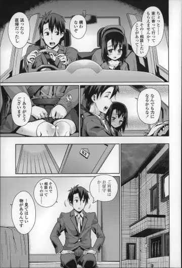 [Gengorou] Osanazuma to Issho Fhentai - Page 144