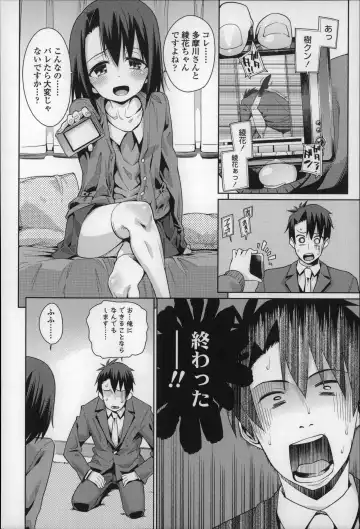 [Gengorou] Osanazuma to Issho Fhentai - Page 145