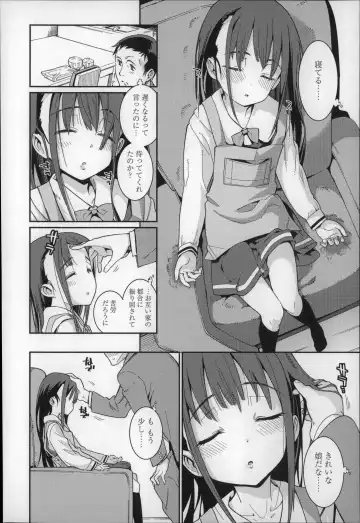 [Gengorou] Osanazuma to Issho Fhentai - Page 15