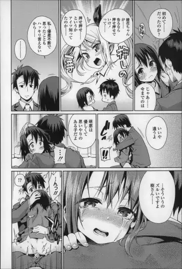 [Gengorou] Osanazuma to Issho Fhentai - Page 153