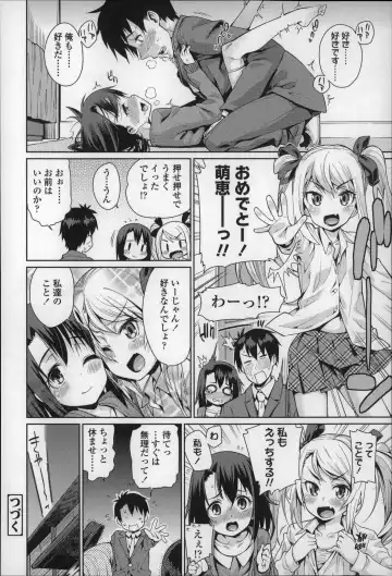 [Gengorou] Osanazuma to Issho Fhentai - Page 157