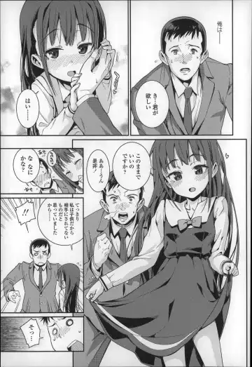 [Gengorou] Osanazuma to Issho Fhentai - Page 18