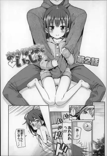 [Gengorou] Osanazuma to Issho Fhentai - Page 31