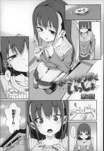 [Gengorou] Osanazuma to Issho Fhentai - Page 50