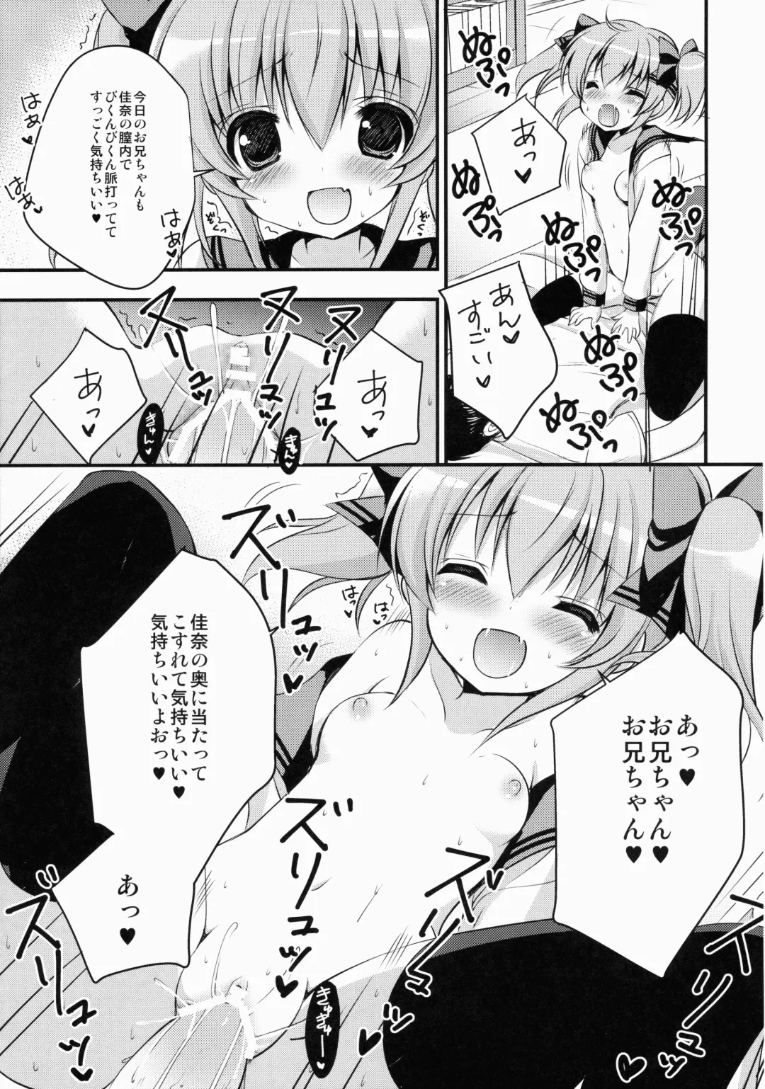[Nekoyashiki Nekomaru] Imoutoyome Diary Fhentai - Page 12
