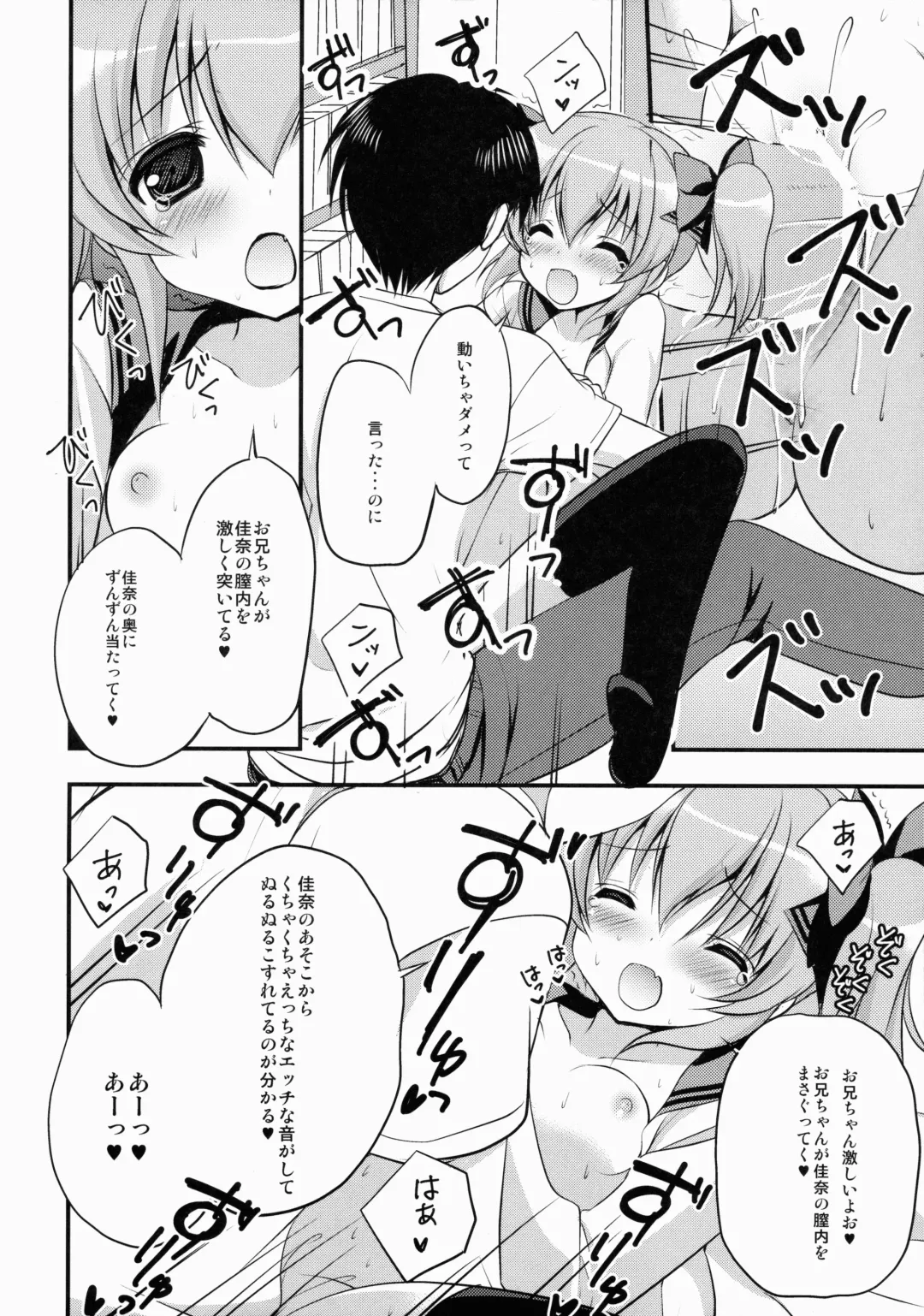 [Nekoyashiki Nekomaru] Imoutoyome Diary Fhentai - Page 15