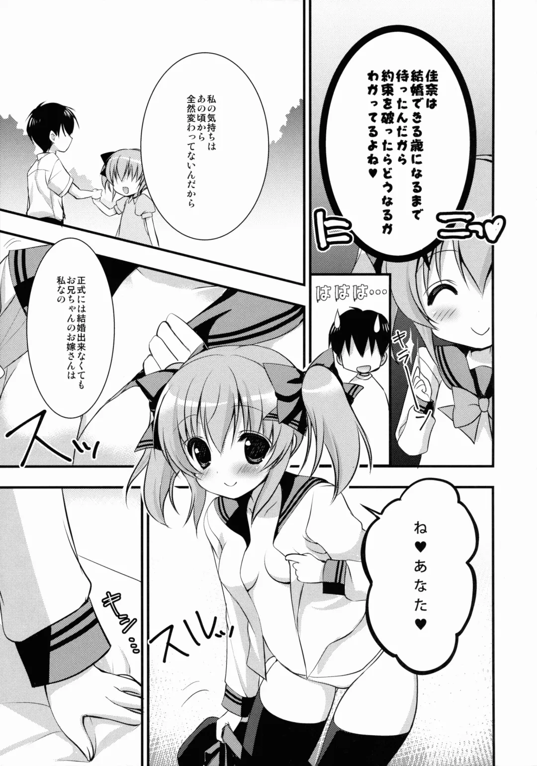 [Nekoyashiki Nekomaru] Imoutoyome Diary Fhentai - Page 8