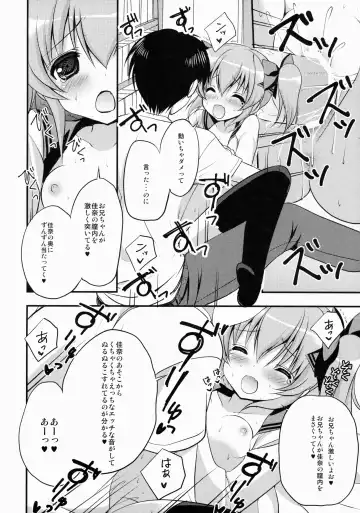 [Nekoyashiki Nekomaru] Imoutoyome Diary Fhentai - Page 15