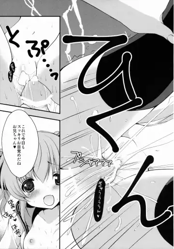 [Nekoyashiki Nekomaru] Imoutoyome Diary Fhentai - Page 20