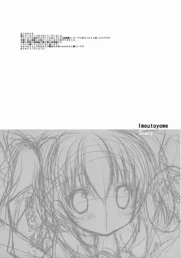 [Nekoyashiki Nekomaru] Imoutoyome Diary Fhentai - Page 25