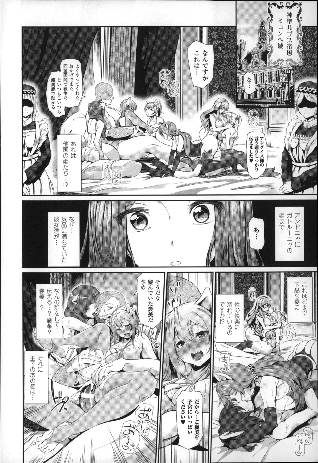 [Suzuhane Suzu] Majuu Jouka Shoujo Utea Fhentai - Page 141