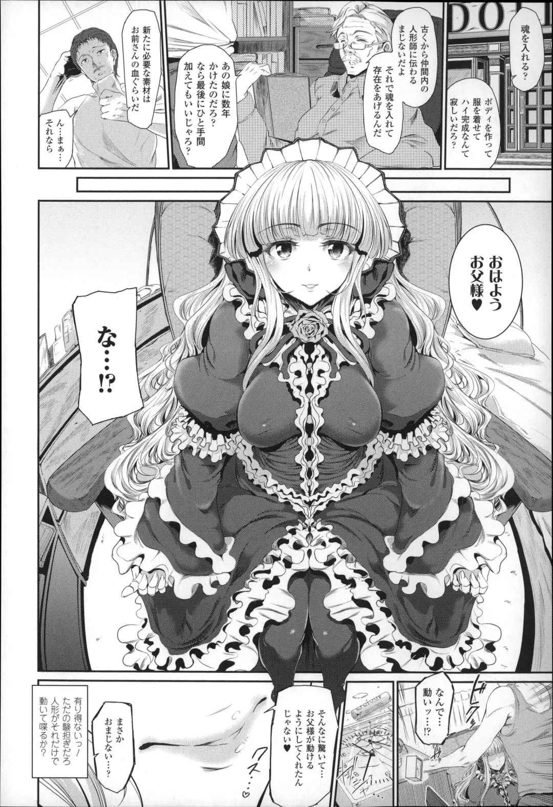 [Suzuhane Suzu] Majuu Jouka Shoujo Utea Fhentai - Page 159