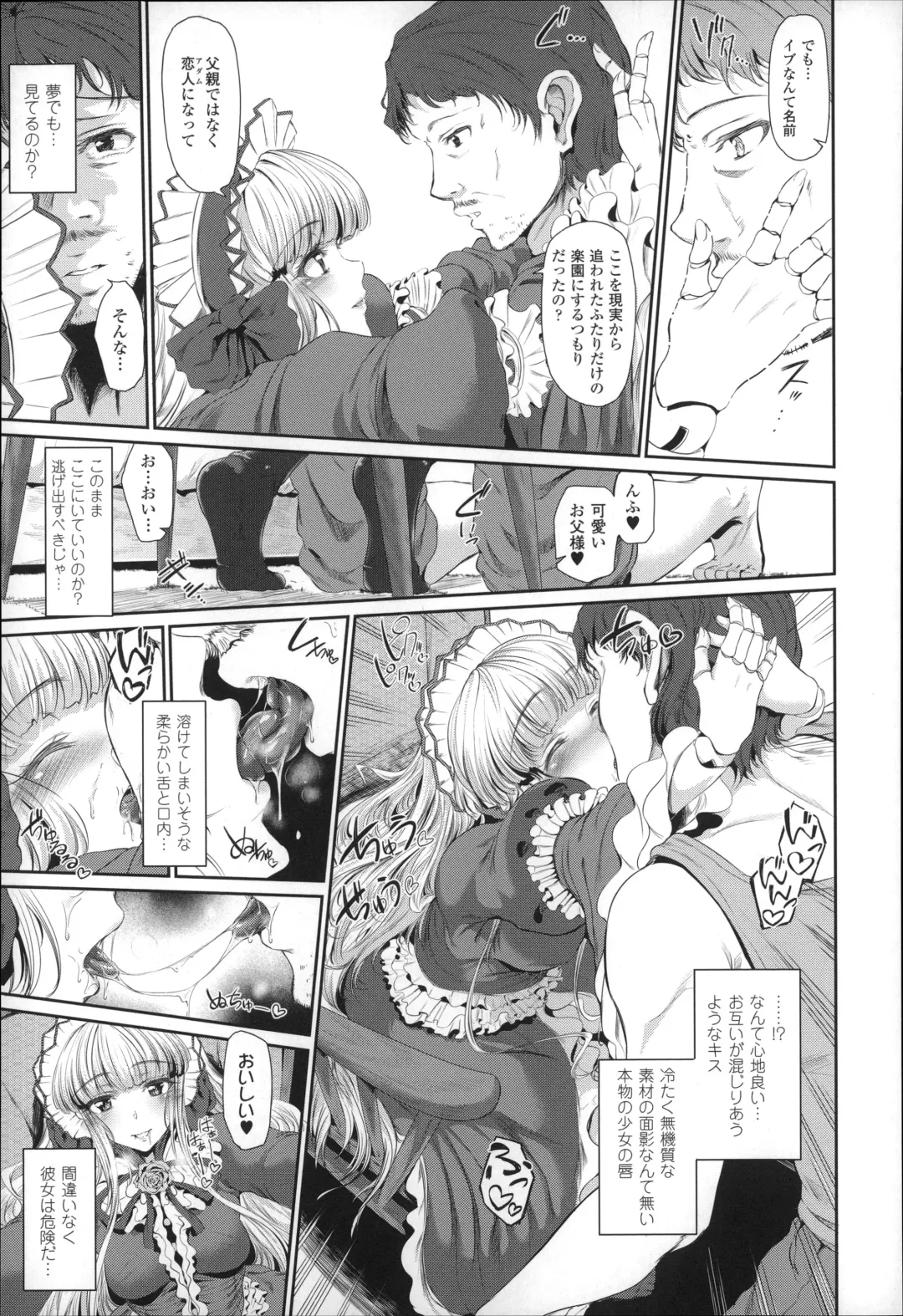 [Suzuhane Suzu] Majuu Jouka Shoujo Utea Fhentai - Page 160