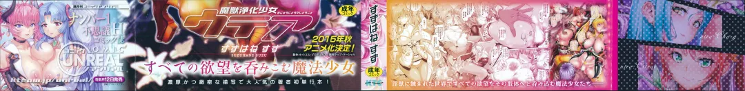 [Suzuhane Suzu] Majuu Jouka Shoujo Utea Fhentai - Page 2