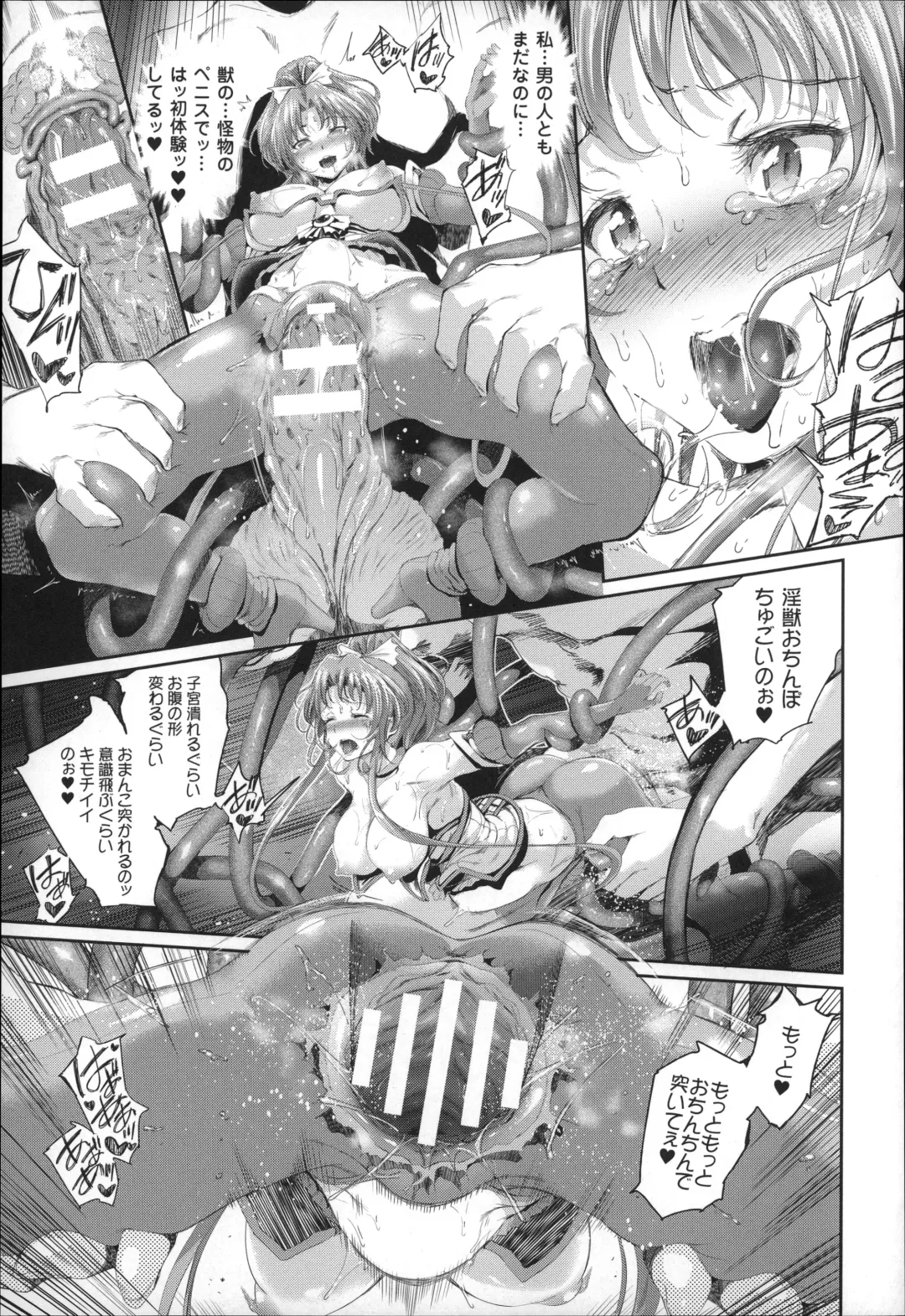 [Suzuhane Suzu] Majuu Jouka Shoujo Utea Fhentai - Page 26
