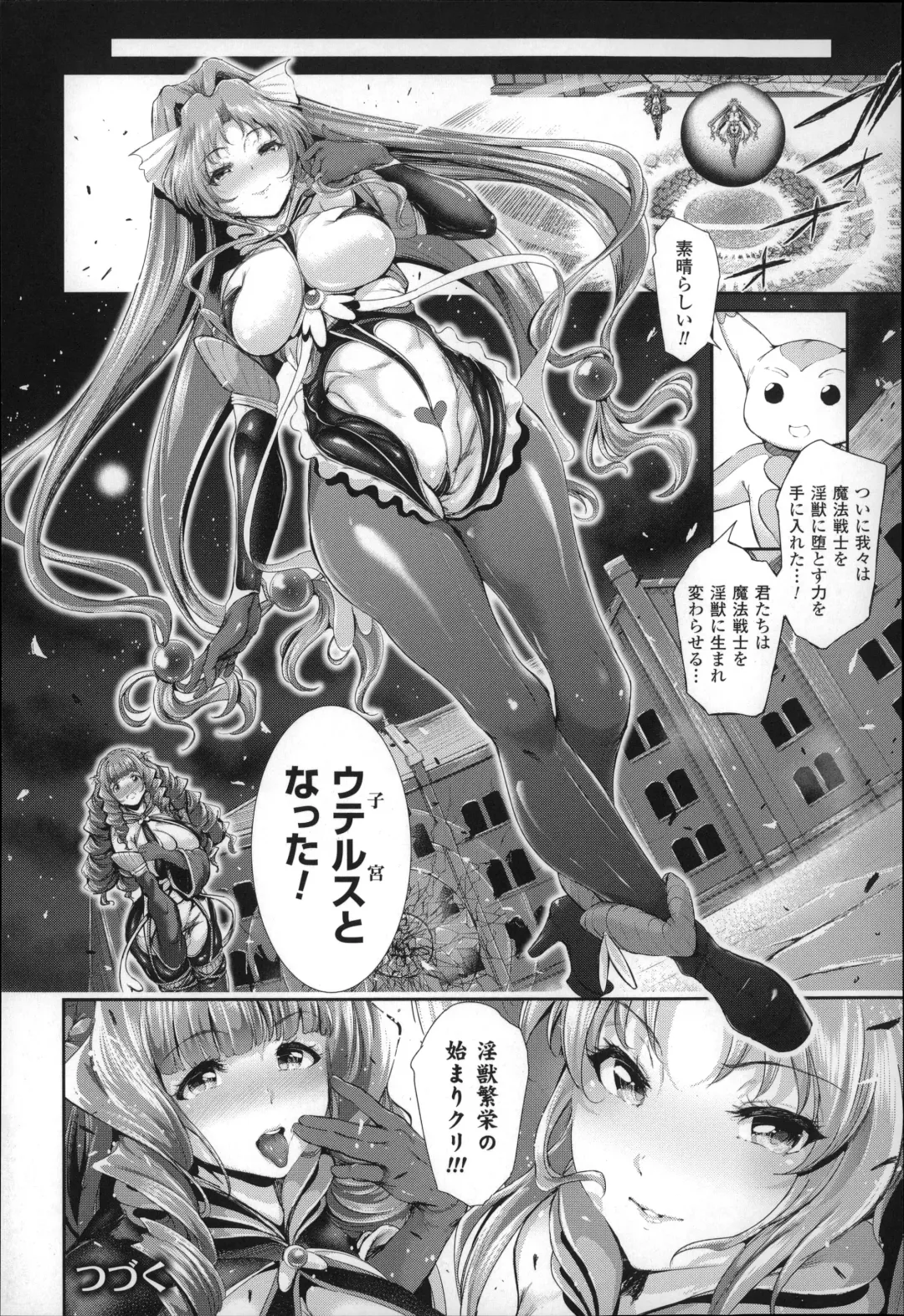 [Suzuhane Suzu] Majuu Jouka Shoujo Utea Fhentai - Page 71