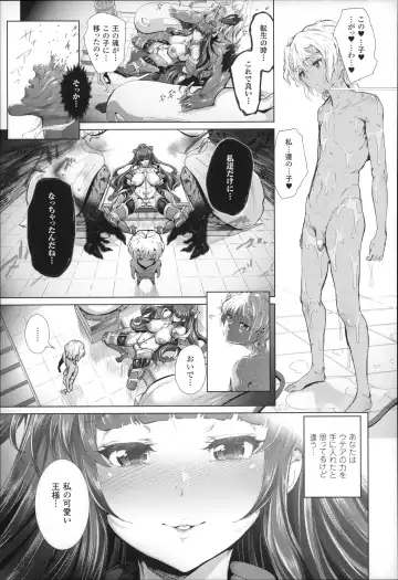 [Suzuhane Suzu] Majuu Jouka Shoujo Utea Fhentai - Page 132