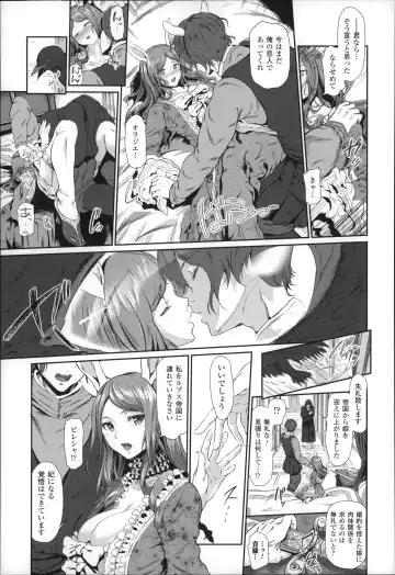 [Suzuhane Suzu] Majuu Jouka Shoujo Utea Fhentai - Page 140