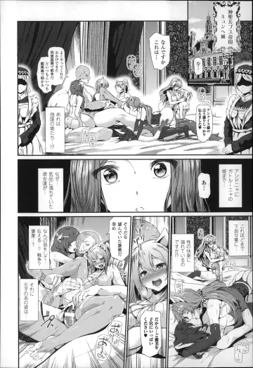 [Suzuhane Suzu] Majuu Jouka Shoujo Utea Fhentai - Page 141
