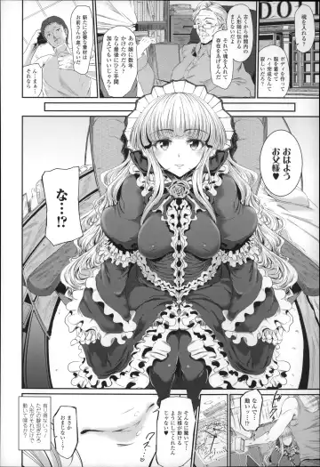 [Suzuhane Suzu] Majuu Jouka Shoujo Utea Fhentai - Page 159