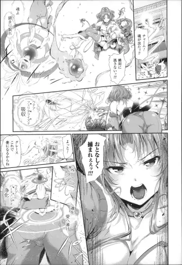[Suzuhane Suzu] Majuu Jouka Shoujo Utea Fhentai - Page 16