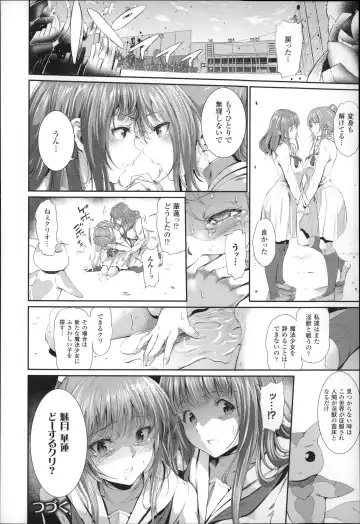 [Suzuhane Suzu] Majuu Jouka Shoujo Utea Fhentai - Page 33