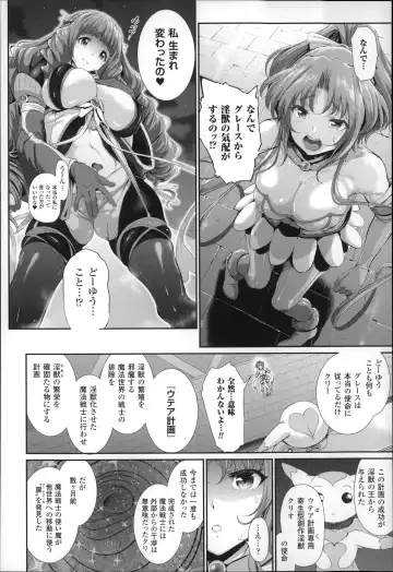 [Suzuhane Suzu] Majuu Jouka Shoujo Utea Fhentai - Page 57