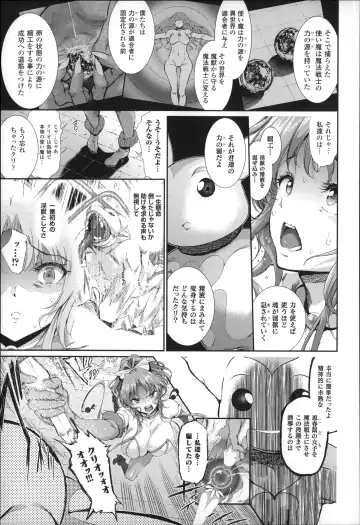 [Suzuhane Suzu] Majuu Jouka Shoujo Utea Fhentai - Page 58