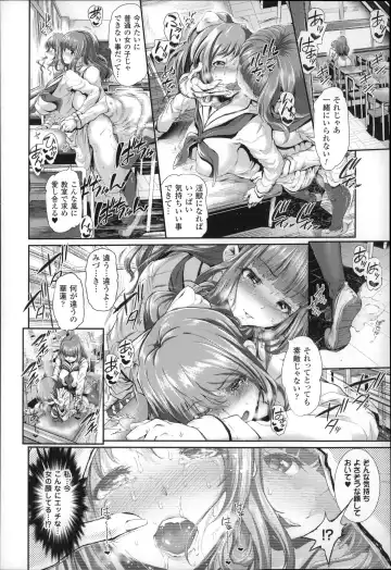 [Suzuhane Suzu] Majuu Jouka Shoujo Utea Fhentai - Page 67