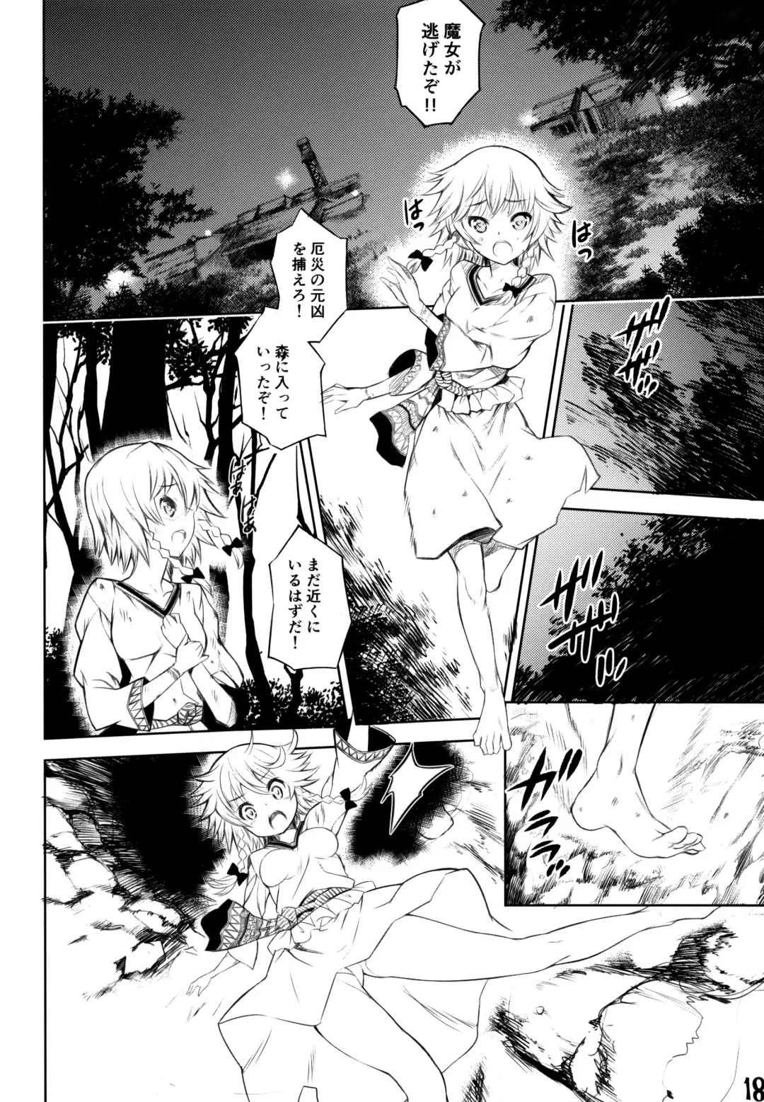 [Kurohekiten] Kurenai Shoujo Fhentai - Page 16