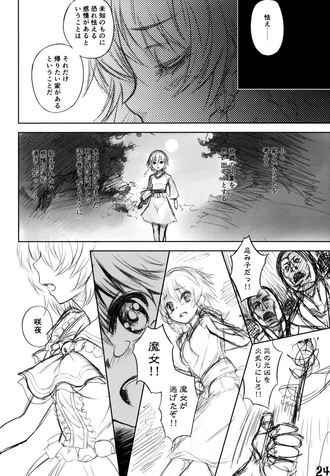 [Kurohekiten] Kurenai Shoujo Fhentai - Page 22