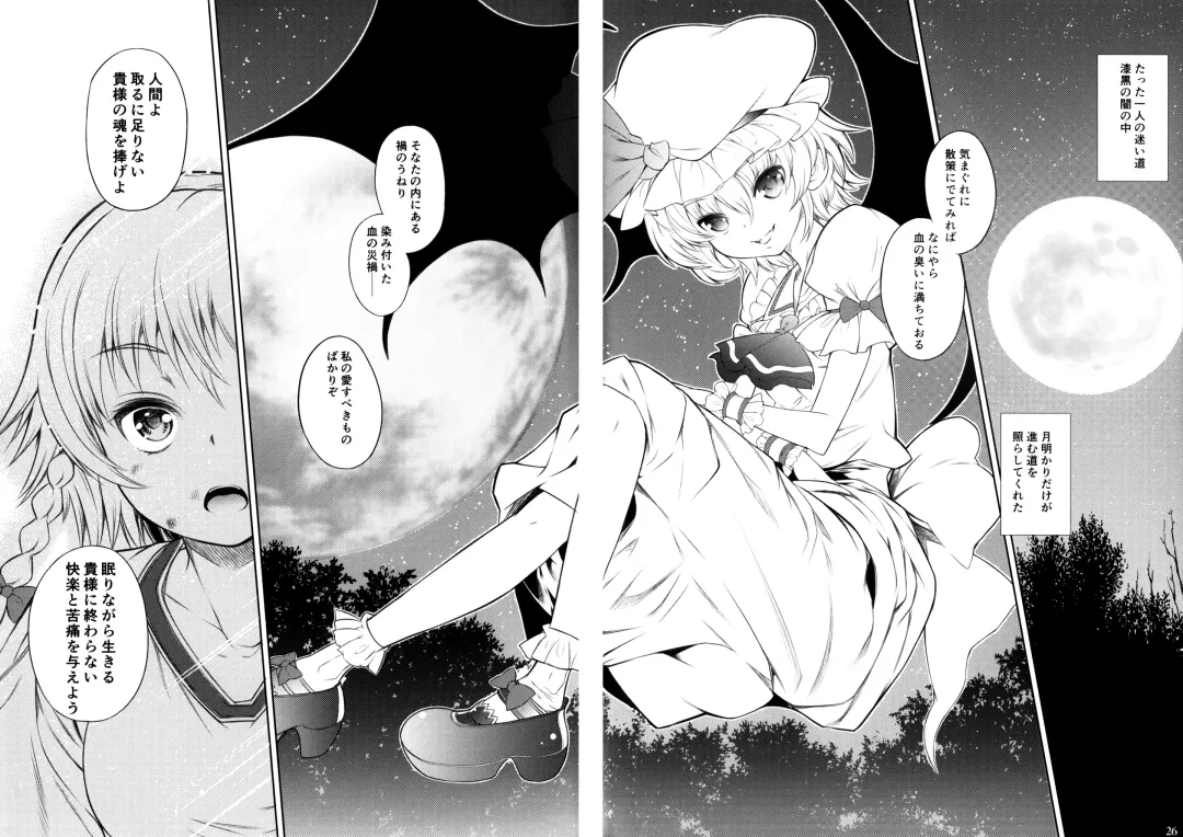 [Kurohekiten] Kurenai Shoujo Fhentai - Page 24