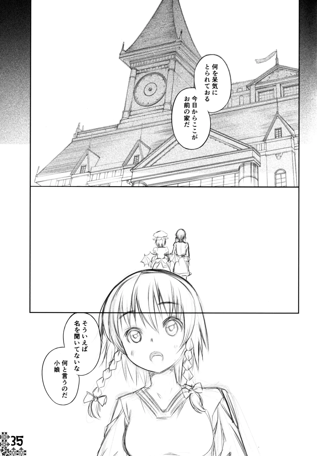 [Kurohekiten] Kurenai Shoujo Fhentai - Page 34