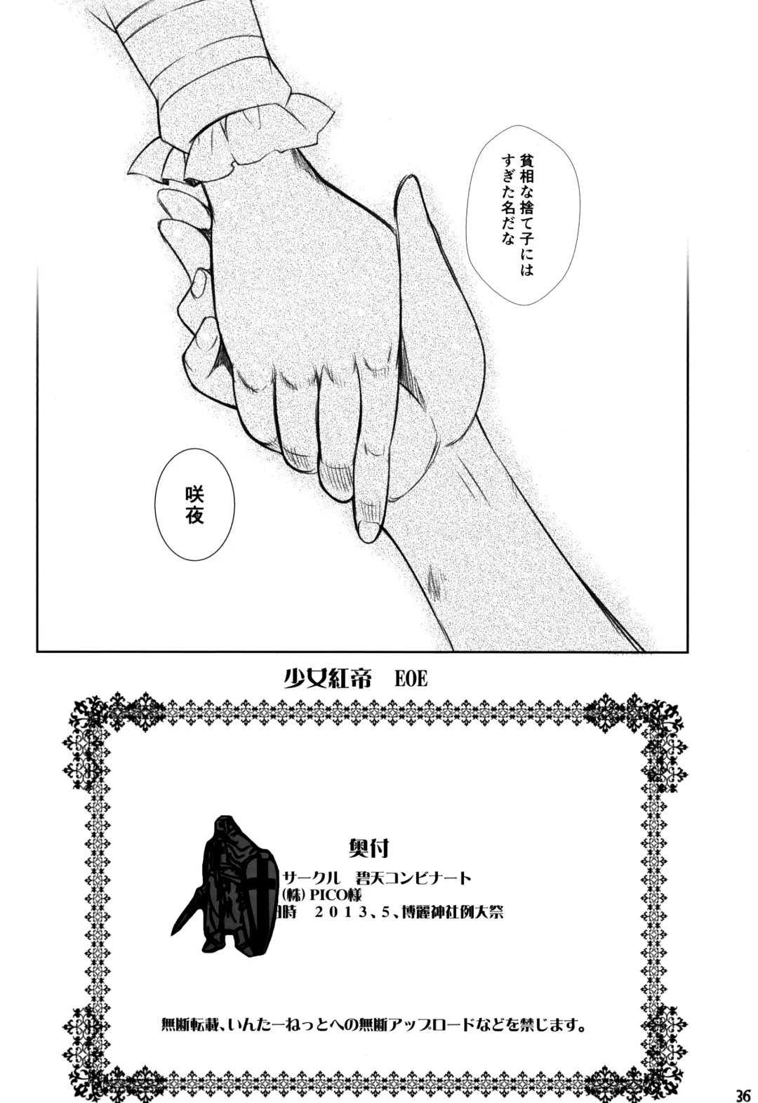 [Kurohekiten] Kurenai Shoujo Fhentai - Page 35