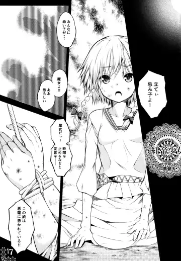 [Kurohekiten] Kurenai Shoujo Fhentai - Page 15