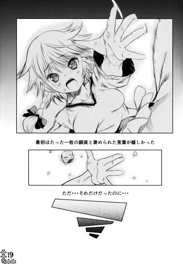 [Kurohekiten] Kurenai Shoujo Fhentai - Page 17