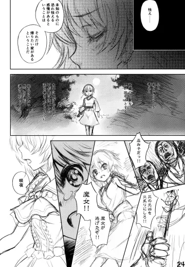 [Kurohekiten] Kurenai Shoujo Fhentai - Page 22