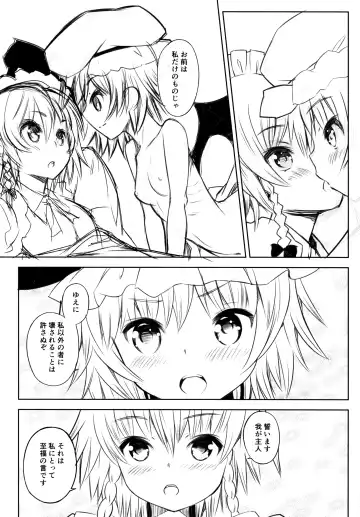 [Kurohekiten] Kurenai Shoujo Fhentai - Page 33