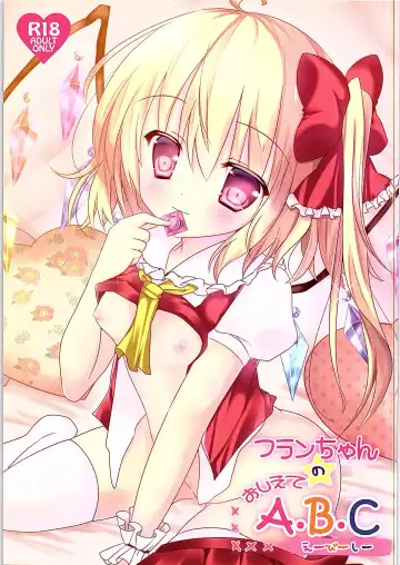Read [Rikatan] Flan-chan no Oshiete A, B, C - Fhentai