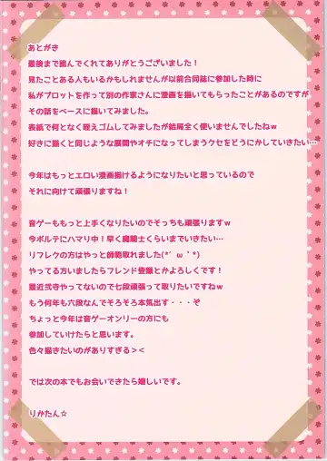 [Rikatan] Flan-chan no Oshiete A, B, C Fhentai - Page 14