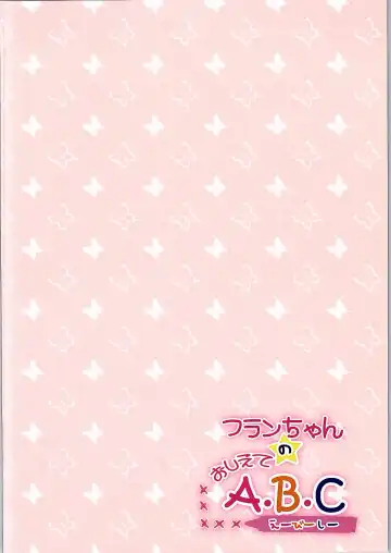 [Rikatan] Flan-chan no Oshiete A, B, C Fhentai - Page 2