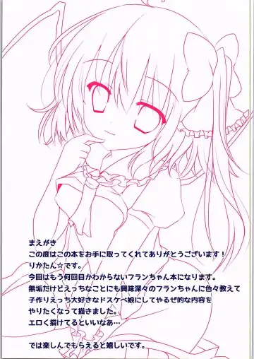 [Rikatan] Flan-chan no Oshiete A, B, C Fhentai - Page 3