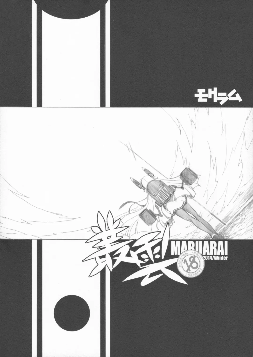 [Arai Kazuki] MOKURAMU Fhentai - Page 1