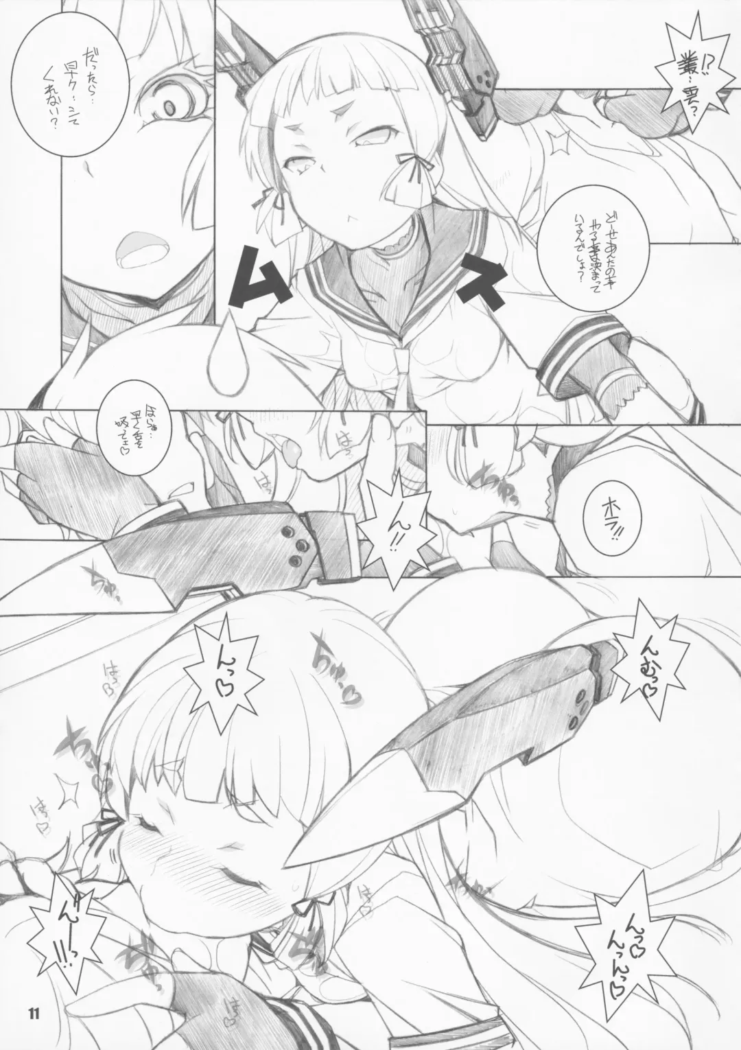 [Arai Kazuki] MOKURAMU Fhentai - Page 11