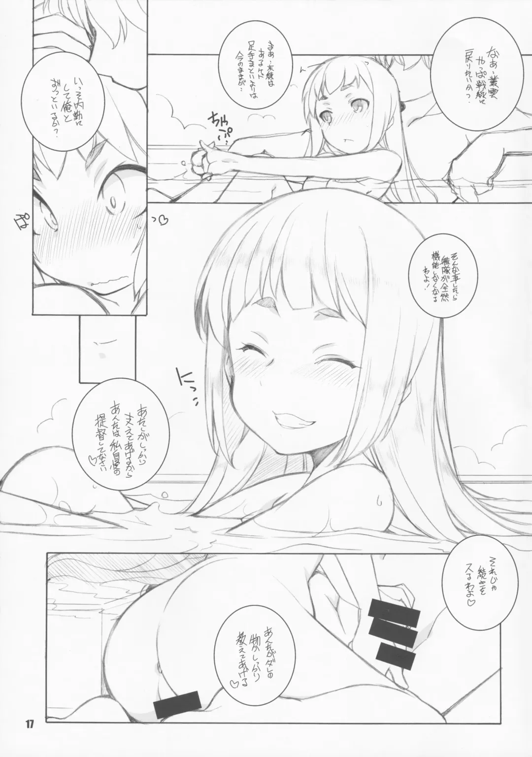 [Arai Kazuki] MOKURAMU Fhentai - Page 17